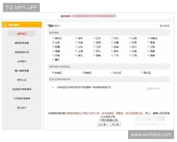 爱游戏官方网站入口注册流程详解,轻松完成账号注册与登录操作