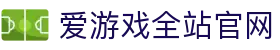 爱游戏全站官网|爱游戏大厅app下载 - (中国)大连市爱游戏全站官网工程机械公司欢迎您